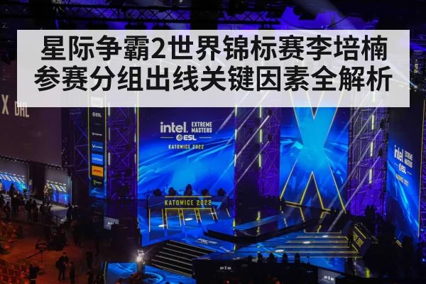 esports tournament stage lights