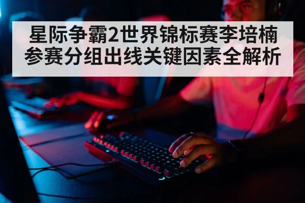 professional gamer keyboard mouse